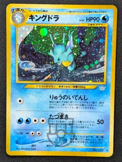 Pokemon 2000 Japanese Neo Revelation - Kingdra No.230 Holo Card - LP - Image 2