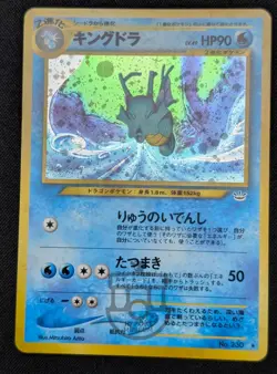 Pokemon 2000 Japanese Neo Revelation - Kingdra No.230 Holo Card - LP - Image 4