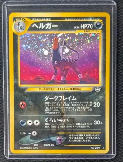 Pokemon 2000 Japanese Neo Revelation - Houndoom No.229 Holo Card - LP - Image 1