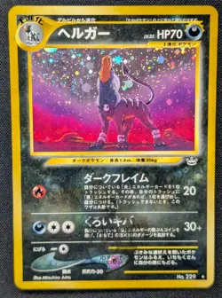 Pokemon 2000 Japanese Neo Revelation - Houndoom No.229 Holo Card - LP - Image 2