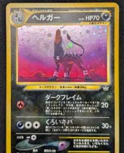 Pokemon 2000 Japanese Neo Revelation - Houndoom No.229 Holo Card - LP - Image 3
