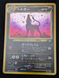Pokemon 2000 Japanese Neo Revelation - Houndoom No.229 Holo Card - LP - Image 5
