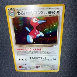 Pokemon Card - Dark Porygon2 Neo Destiny NO. 233 Holo Rare Japanese NM Holo 🌀🌀 - Image 1