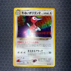 Pokemon Card - Dark Porygon2 Neo Destiny NO. 233 Holo Rare Japanese NM Holo 🌀🌀 - Image 2