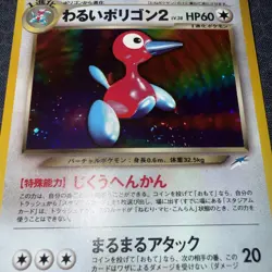 Pokemon Card - Dark Porygon2 Neo Destiny NO. 233 Holo Rare Japanese NM Holo 🌀🌀 - Image 4