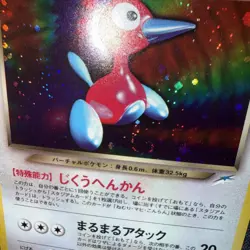 Pokemon Card - Dark Porygon2 Neo Destiny NO. 233 Holo Rare Japanese NM Holo 🌀🌀 - Image 5