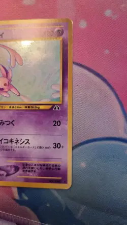 Pokemon Neo Discovery Espeon No. 196 Holo Card WOTC 2000 Japanese Edition - Image 4