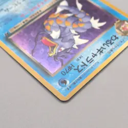 Pokemon Card Dark Gyarados Lv.31 No.130 Holo Rare Old Back 1997 NM Japanese v512 - Image 3