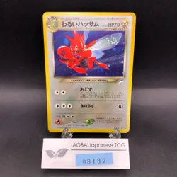 Dark Scizor Holo No.212 Neo 4 Destiny - Japanese Pokemon Card - 2001 - Image 1