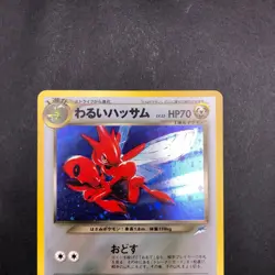 Dark Scizor Holo No.212 Neo 4 Destiny - Japanese Pokemon Card - 2001 - Image 3