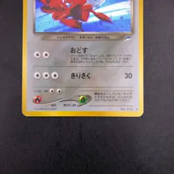 Dark Scizor Holo No.212 Neo 4 Destiny - Japanese Pokemon Card - 2001 - Image 4