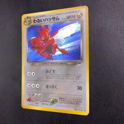 Dark Scizor Holo No.212 Neo 4 Destiny - Japanese Pokemon Card - 2001 - Image 5