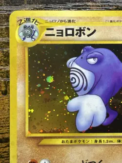 Poliwrath Pokemon Card Japanese No.062 2000 Neo Discovery Holo NM - Image 2