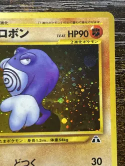 Poliwrath Pokemon Card Japanese No.062 2000 Neo Discovery Holo NM - Image 3