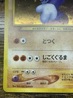 Poliwrath Pokemon Card Japanese No.062 2000 Neo Discovery Holo NM - Image 4