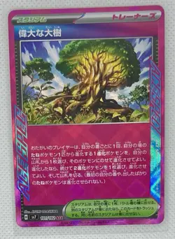 Grand Tree (ACE SPEC Rare) #101/102 Stellar Miracle Pokemon Near Mint US SELLER - Image 1