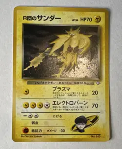 Rocket’s Zapdos - No.145 Japanese Gym Challenge Holo Rare Pokemon TCG - LP - Image 1
