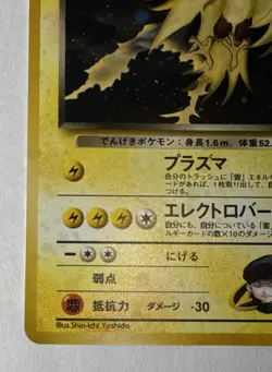Rocket’s Zapdos - No.145 Japanese Gym Challenge Holo Rare Pokemon TCG - LP - Image 2