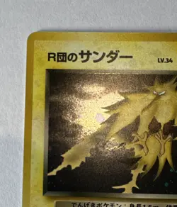 Rocket’s Zapdos - No.145 Japanese Gym Challenge Holo Rare Pokemon TCG - LP - Image 3