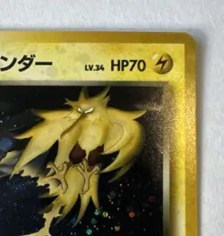 Rocket’s Zapdos - No.145 Japanese Gym Challenge Holo Rare Pokemon TCG - LP - Image 4