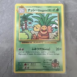 Pokemon TCG Exeggutor 103 Japanese 2016 Regular 80 HP Stage 1 Stomp 20+ - Image 1