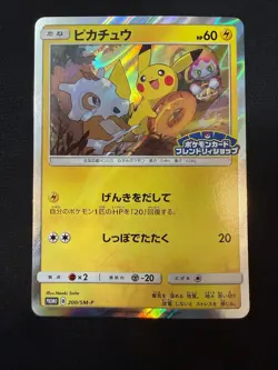 Pikachu 200/SM-P SM-P: Sun & Moon Promos Pokemon Japanese Holo NM/M - Image 1