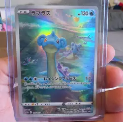Lapras - 177/172 - Art Rare Holo S12a VSTAR Universe Pokemon Card (Japanese)—NM - Image 2
