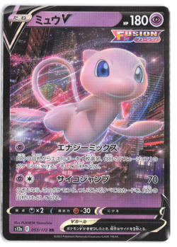 Mew V 053/172 S12a Japanese Vstar Universe Pokemon TCG - Image 3