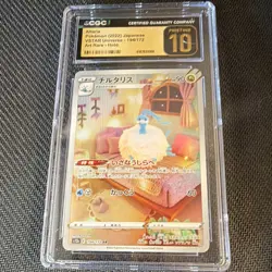 Pokemon Altaria 194/172 CGC 10 Japanese Holo Art Rare S12a VSTAR Universe 2022 - Image 1