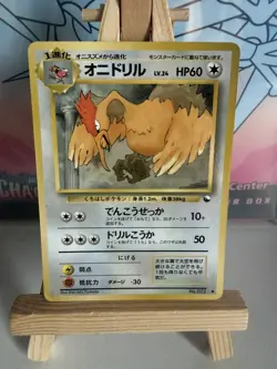 Fearow No. 022 - Glossy Vending Series 2 - Japanese Vintage Pokemon Card - Image 1