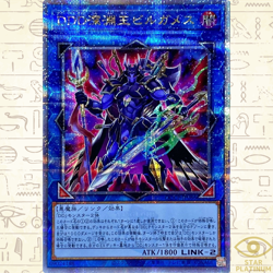 D/D/D Abyss King Gilgamesh Quarter Century Secret QCCP-JP086 Japanese YuGiOh - Image 1