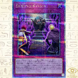 D/D/D Headhunt Quarter Century QCCP-JP090 side:Pride Japanese YuGiOh - NM - Image 1