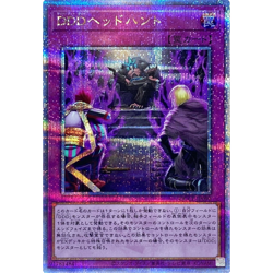 D/D/D Headhunt Quarter Century QCCP-JP090 side:Pride Japanese YuGiOh - NM - Image 2