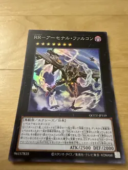[Yugioh] QCCU-JP159 Raidraptor Arsenal Falcon Super Rare - Image 1