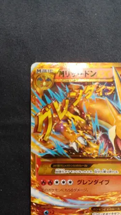 Charizard EX 088/080 UR 1ST-ED XY2 Wild Blaze Pokemon Card Japanese Japan Import - Image 2