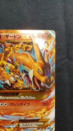 Charizard EX 088/080 UR 1ST-ED XY2 Wild Blaze Pokemon Card Japanese Japan Import - Image 3