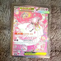 Pokemon TCG Mega Diancie EX M2a 238/193 SAR KR 270 HP Full Art Holo - Image 1