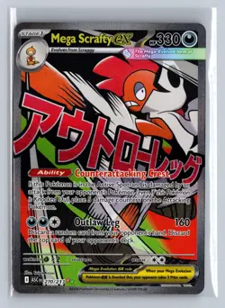 Mega Scrafty ex 270/217 Mega Attack Rare Ascended Heroes Pokemon TCG Card NM - Image 1