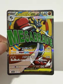 Pokemon TCG Mega Lucario EX 228/193 M2a Holo Full Art Mega HP 340 Japanese - Image 2