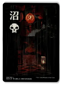 Swamp (Foil 298) JP Full Art - NM - NEO Kamigawa: Neon Dynasty # 298 - MTG Magic - Image 1