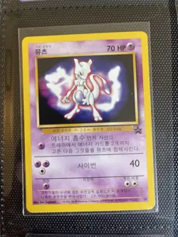 Pokemon TCG Mewtwo Black Star Movie Promo Card 14 - Image 1
