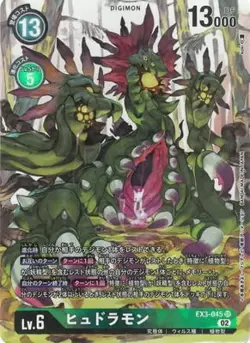 Digimon Card Game [Parallel] EX3-045 Hudramon SR - Image 1