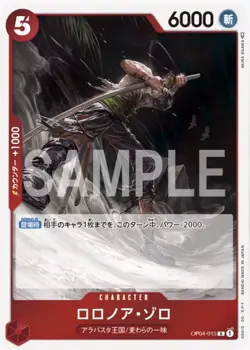 One Piece Card Game OP04-015 Roronoa Zoro (R Rare) Booster Pack Kingdom [OP-04] - Image 1