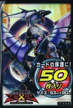 Yu-Gi-Oh! Duelist Card Protector “No.92 False Skeletal God Dragon Hearthous Drag - Image 1