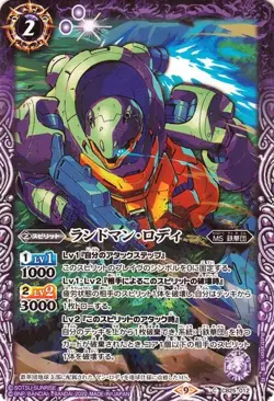 Battle Spirits Landman Rodd (Common) Gundam Witch's trump card (BS-CB25) 012 | C - Image 1