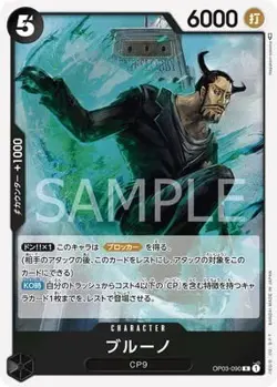 ONE PIECE Card Game OP03-090 Bruno R - Image 1