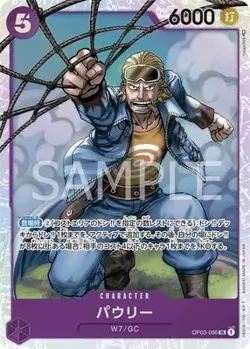 ONE PIECE Card Game OP03-066 Powley SR - Image 1