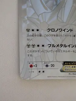 Dialga EX 019/018 2014 XYB Hyper Metal Chain Deck Pokemon Card Japanese #N448 - Image 2