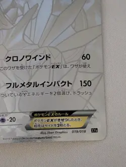 Dialga EX 019/018 2014 XYB Hyper Metal Chain Deck Pokemon Card Japanese #N448 - Image 3
