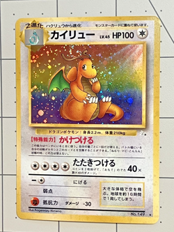 Dragonite Holo No. 149 Pokemon Mystery of the Fossils Japanese SWIRL LP - Image 1